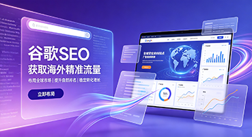 景德镇谷歌SEO