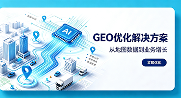 景德镇GEO优化