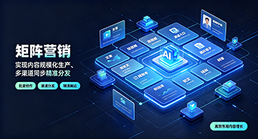 景德镇矩阵营销
